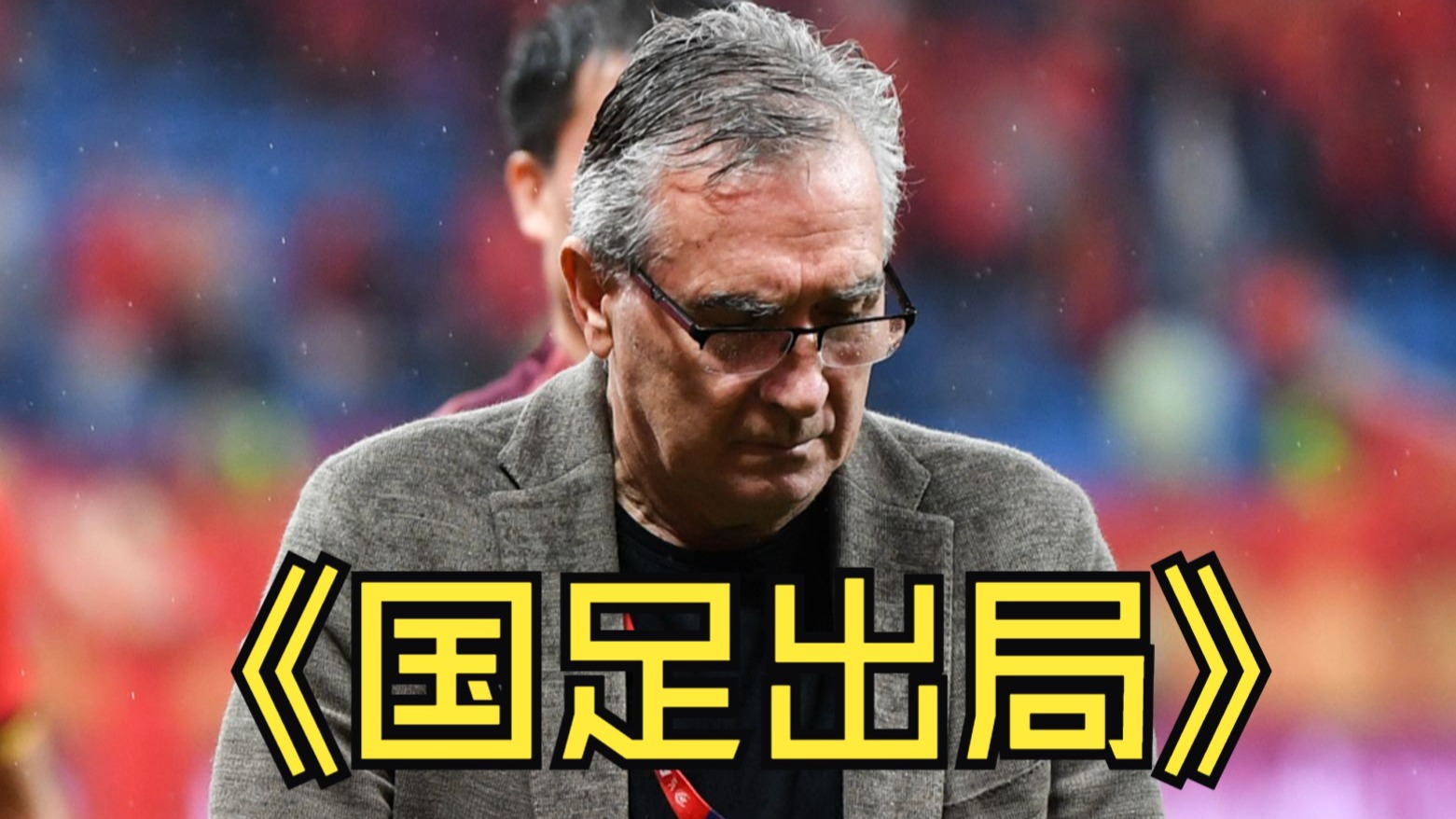 雷竞技官方网站国王杯赛前再迎强敌，北京国安回应争议，主帅态度——引发热议，心理建设被强调的简单介绍