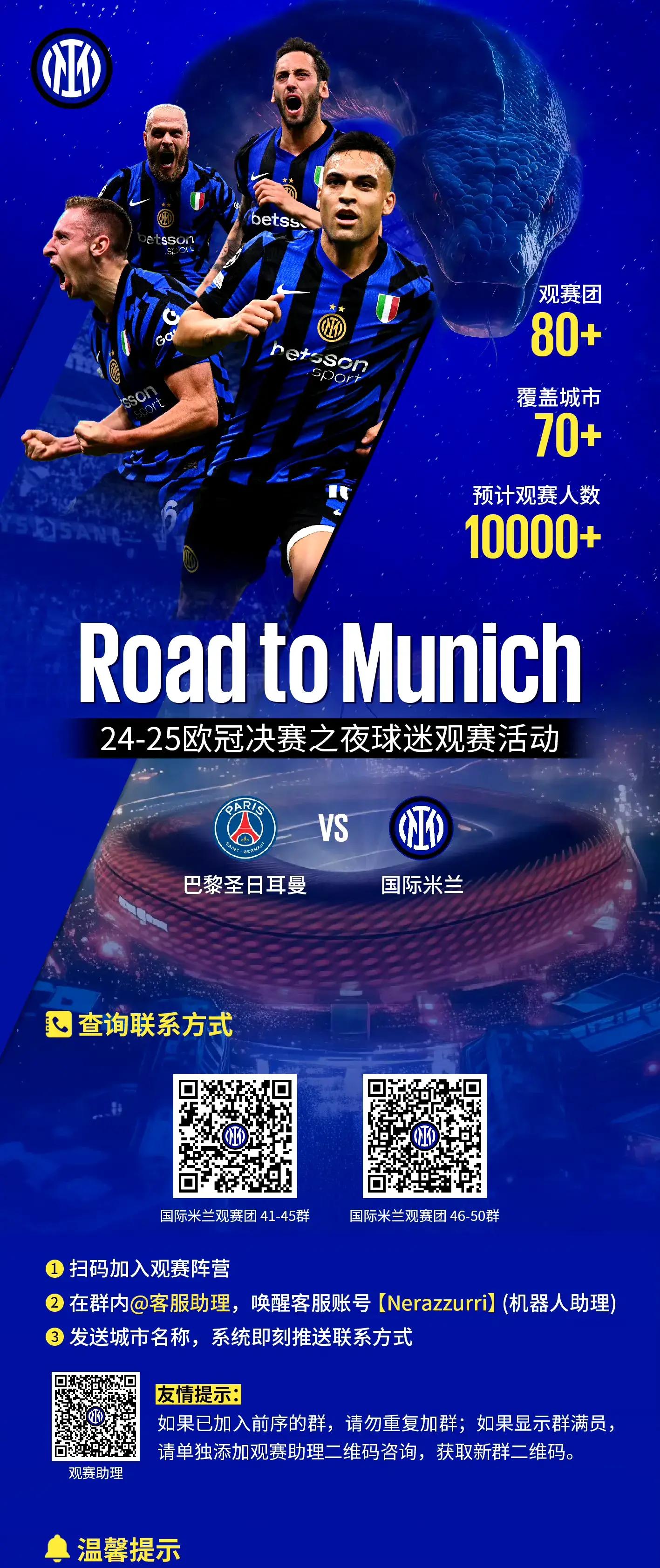 雷竞技电竞关于赛后国际米兰豪取连胜——德甲节点到来巴塞罗那刷新队史纪录备战法国杯之后，窗口期国际米兰备战意甲的信息