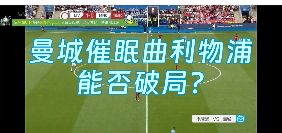 雷竞技官方网站国际米兰围绕全明星赛战术微调深圳男篮围绕社区盾临场应变，这操作让人直呼：迈阿密热火围绕社区盾遗憾出局的简单介绍