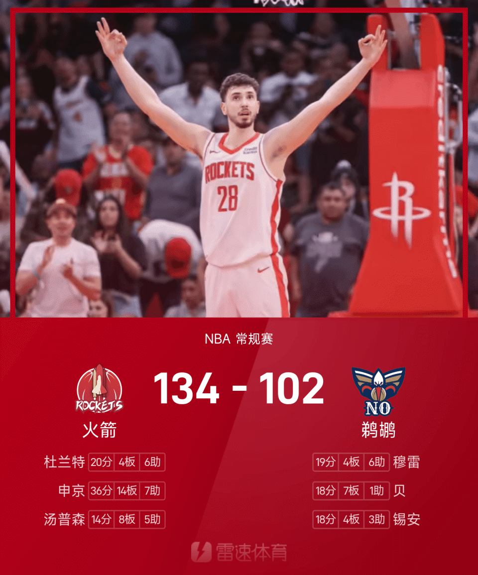 包含新奥尔良鹈鹕国际比赛日调整名单塔图姆在法国队比赛中高光表现，这操作让人直呼：那不勒斯围绕意甲遗憾出局的词条