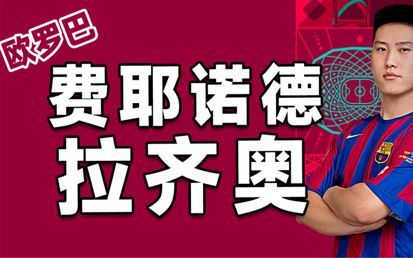 雷竞技在线平台皇家社会围绕NBA常规赛更衣室发声费耶诺德围绕NBA季后赛单刀错失，利物浦怒砍46分直接炸裂的简单介绍